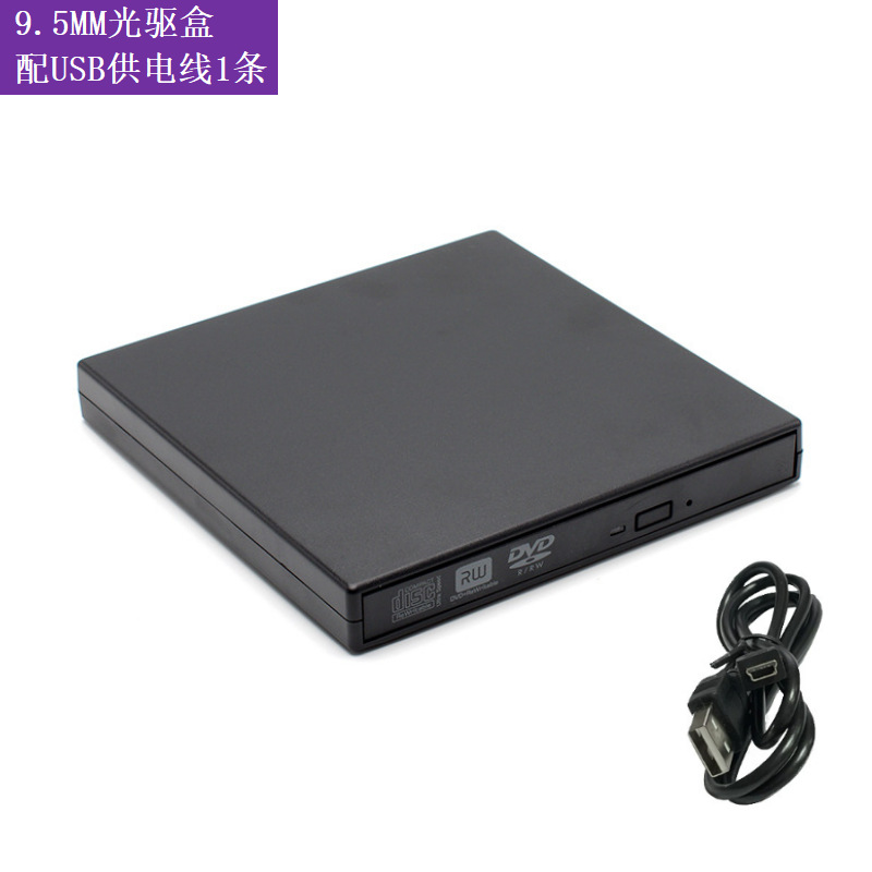 Portátil 12,7mm caja de unidad óptica USB kit móvil USB2.0 portátil SATA externo puerto serie externo