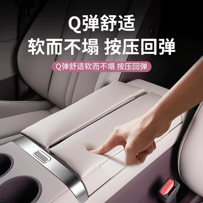 Pad Leather Storage | Xiaomi Armrest box pad