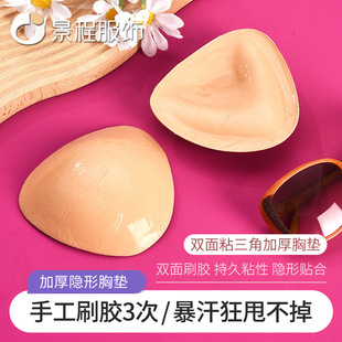 �羳؛ԴSilicone BraС���@���p����ճ�Ӻ��؉|��Ƭ���������؉|