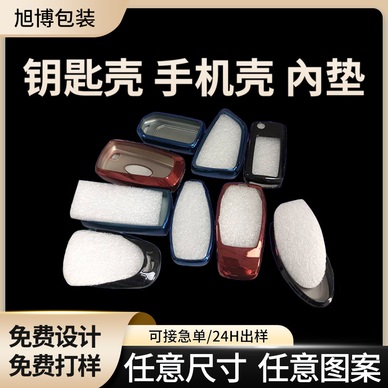 ecological car keys pearl