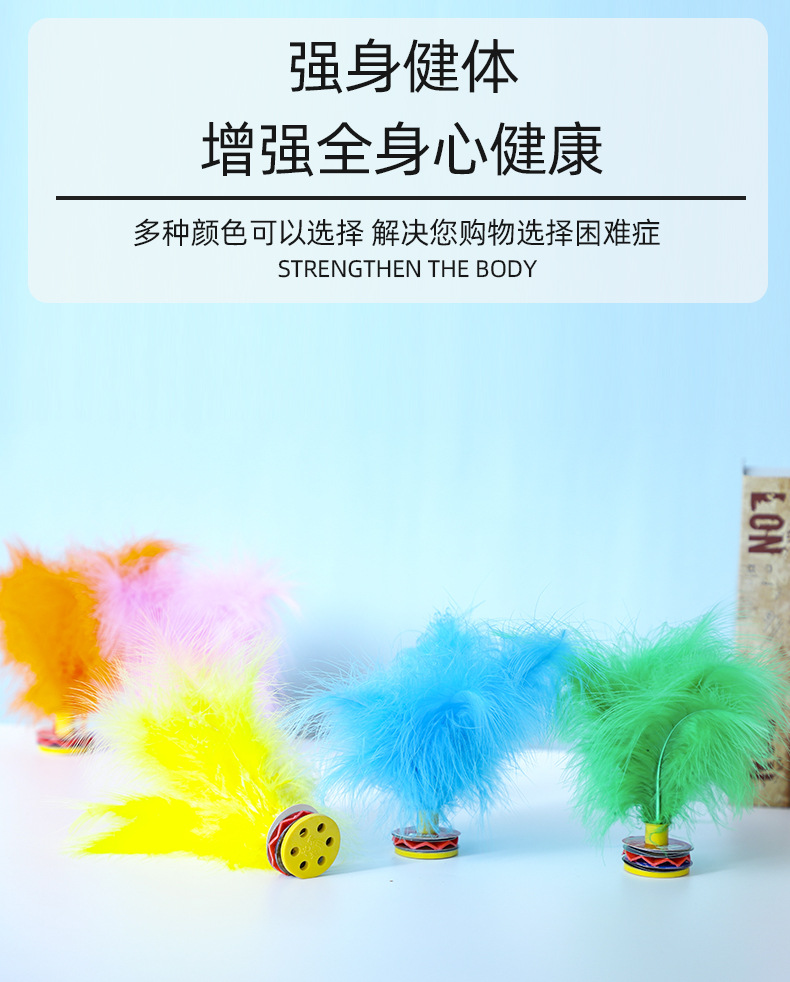 跃尔乐彩色毽子