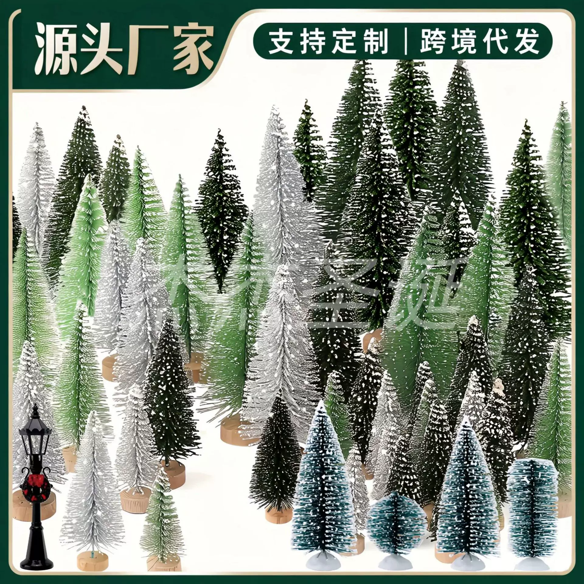 跨境迷你圣诞树加密剑麻胶丝沾白雪桌面小圣诞树装饰摆件源头厂家