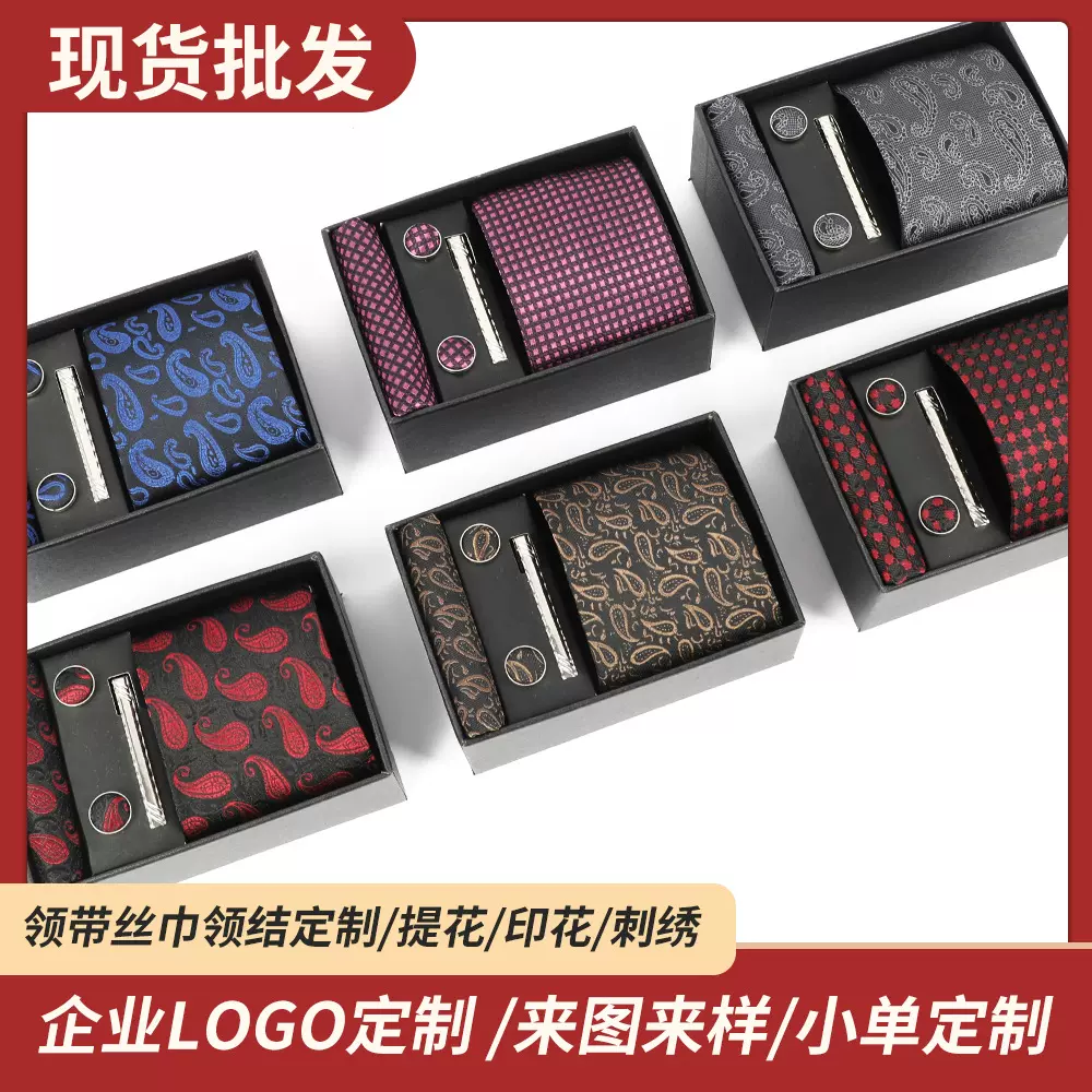 跨境热销男士领带礼盒套高级感提花手打领带8cm源头厂家