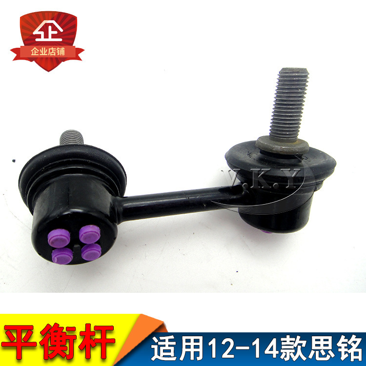 Aplicable Siming 12 13 14 C14 barra de balance cabeza de bola barra de conexión cabeza de bola barra de estabilización pequeña cabeza de bola de pluma
