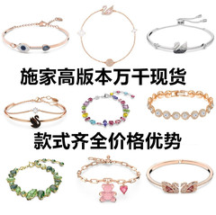 Shijia 高品質スワロフスキー要素クリスタルレディースブレスレットクラシックビートハートシュガーキューブブレスレット