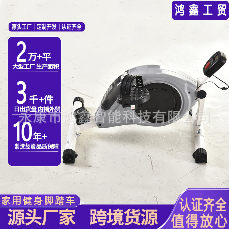 Cross-border home fitness equipment office relaxation multi-function stepper magnetic control mute mini exercise bike