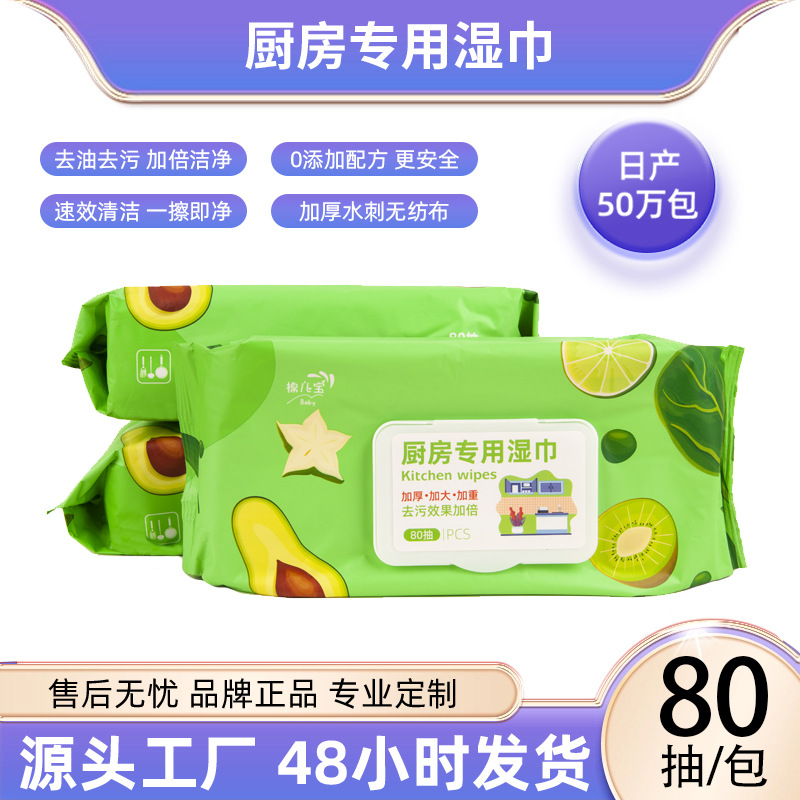 Kitchen Wipes to Remove Oil Stains, Special Large Packaging for Smoking Machines, Household Thickeneded Paper Towels, Powerful Cleaners, Universal Wipes