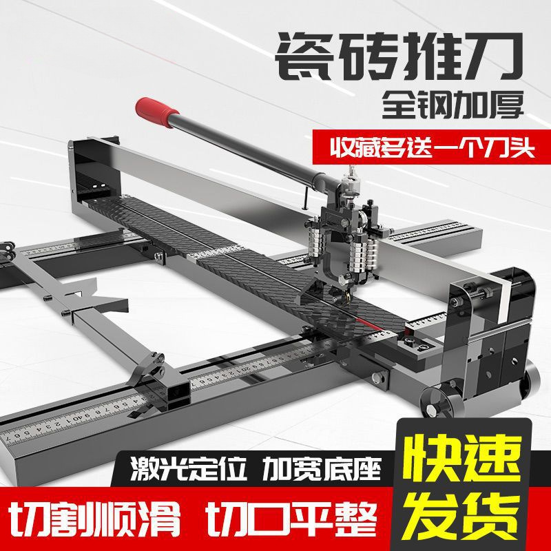 瓷砖切割机手动高精度瓷砖推刀瓷砖切割刀地砖拉划刀瓷砖切割神器