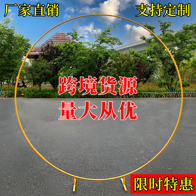 Accesorios de boda hierro forjado de un solo poste anillo estante de boda al aire libre balloon fiesta arco redondo guía de diseño de escena