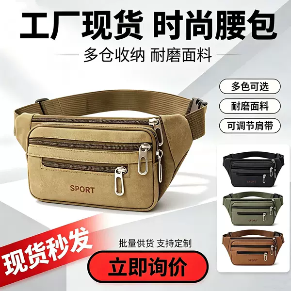 New Men's Waist Bag Wholesale Large Capacity Shoulder Crossbody Chest Bag Outdoor Sports Mobile Phone Bag Construction Site Waist Bag
