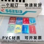 嘉宾定制展会pvc工作证