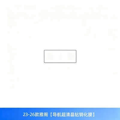 Car interior film: instrument panel, and car screen tempered - 23-26-models-of-the-accord-ultra-clear-crystal-diamond-tempered-film-for-navigation