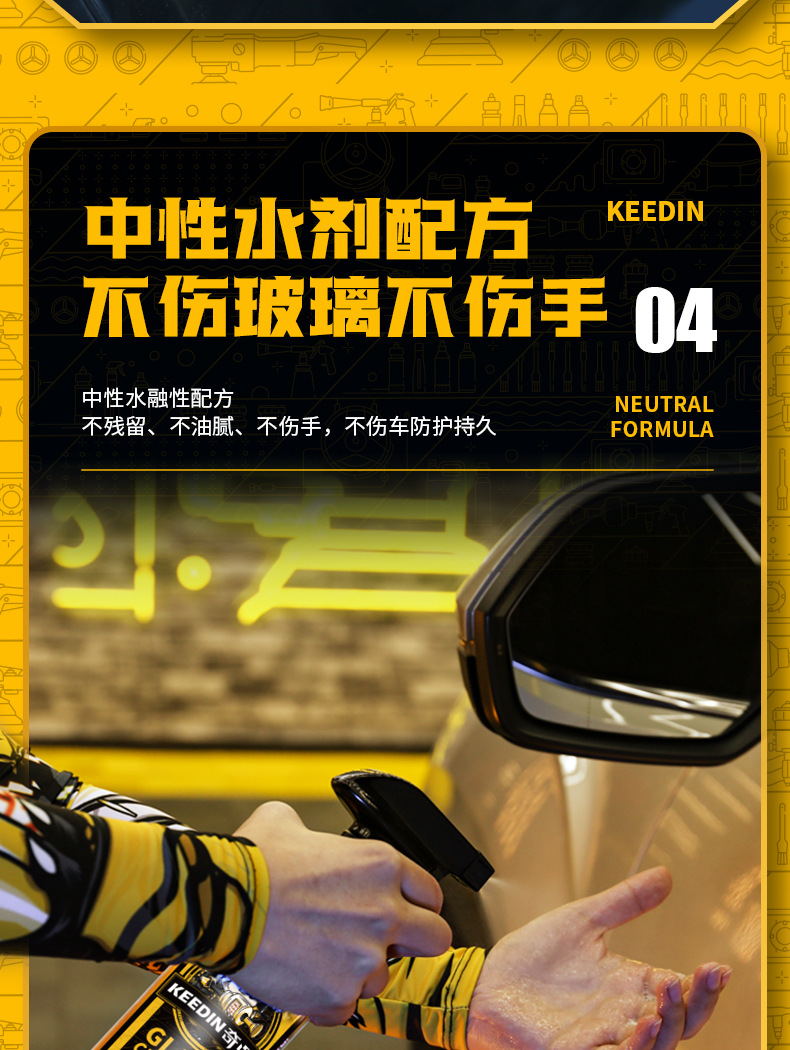 KEEDIN singularity glass cleaner powerful cleaning stain removal oil stain glass water mark cleaning