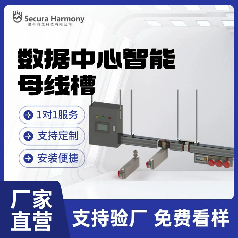 Центр обработки данных Интеллектуальный автобусный канал вращающийся удобный энергоемкий завод одежды сборочный конвейер держатель лампы Интеллектуальный автобусный канал