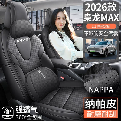 Universal seat cover Covers, Seat Protection Covers, Wholesale