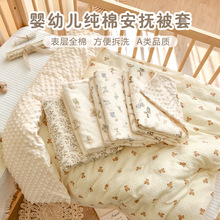 儿童纯棉被套新生婴儿被单幼儿园宝宝1.2m1.5米换洗被罩被套