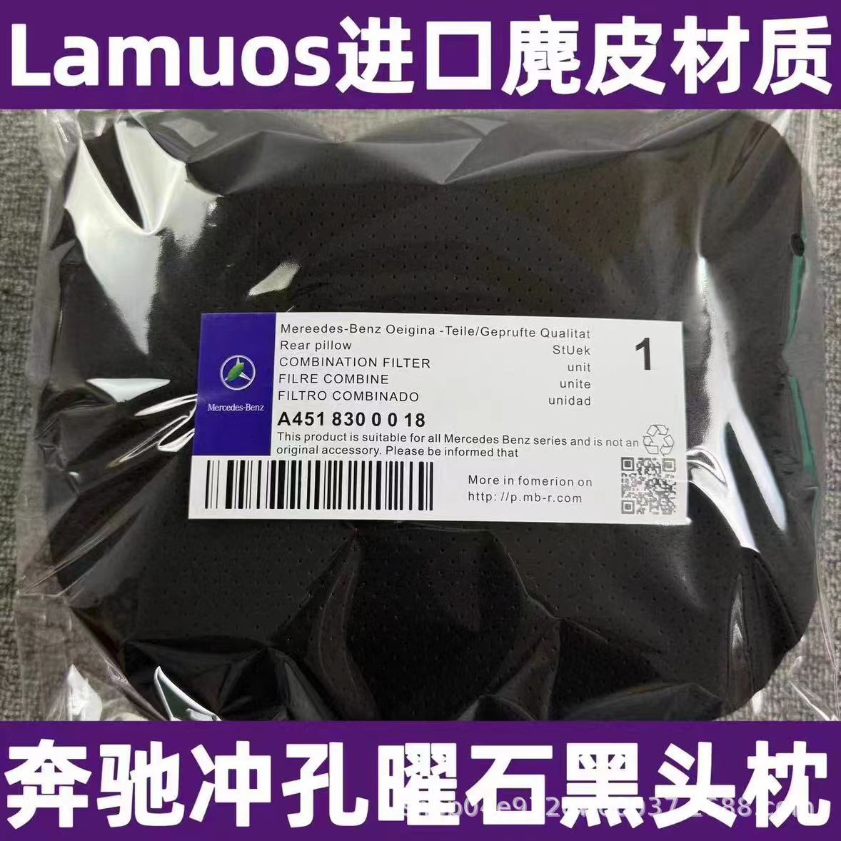 Mercedes-Benz car headrest BC original headrest punching car seat pillow neck pillow car rear pillow