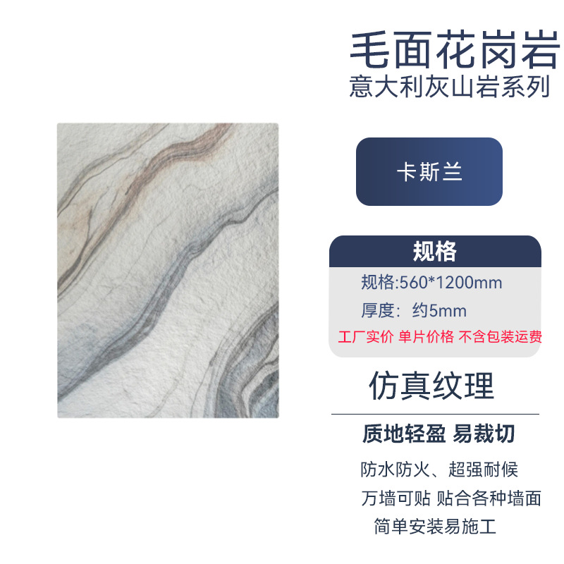 거친 화강암/회색산암·카슬란 560*1200mm 단가