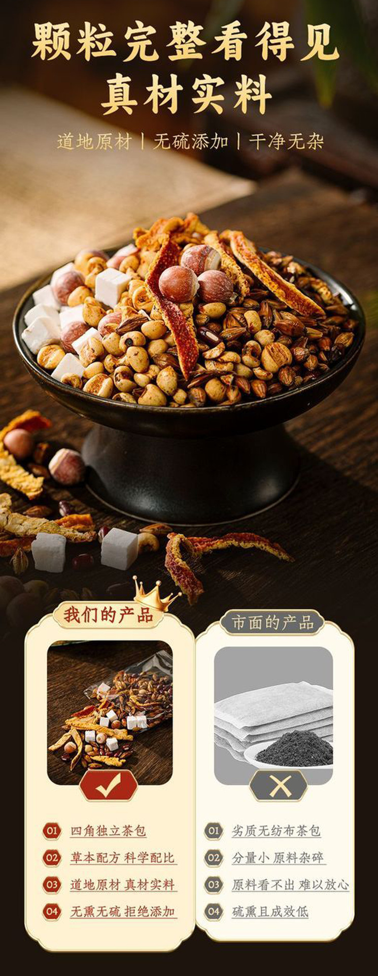 Red Bean Coix Poria Tea (Chi Xiao Dou Yi Mi Fu Ling Cha) — Damp-Clearing Herbal Tea Bags key features