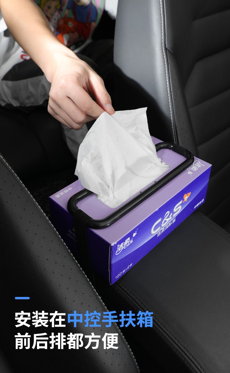 Car-mounted tissue box with a high-end feel, hanging toilet paper box, creative design for center console, armrest box, sun visor, suitable for use in cars and homes