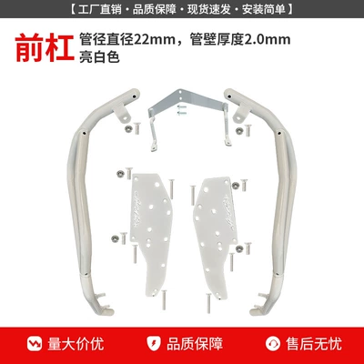 Front and Rear Exhaust Pipe Motorcycle bumper - bright-white-front-bumper