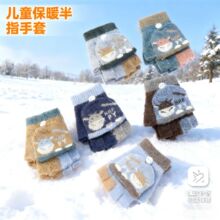 宝宝手套5-7岁幼儿童分指翻盖两用手套秋冬露指保暖童趣儿童手套