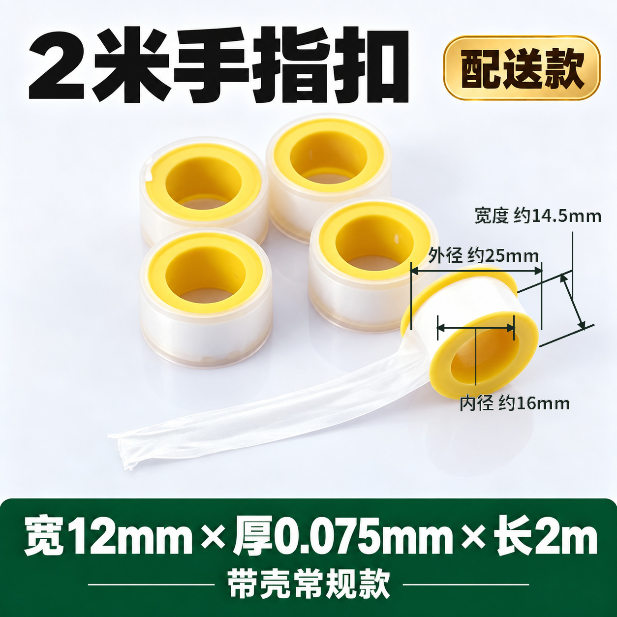 Cinta de Teflón PTFE de PTFE Impermeable Selladora para Tuberías de Agua y Válvulas
