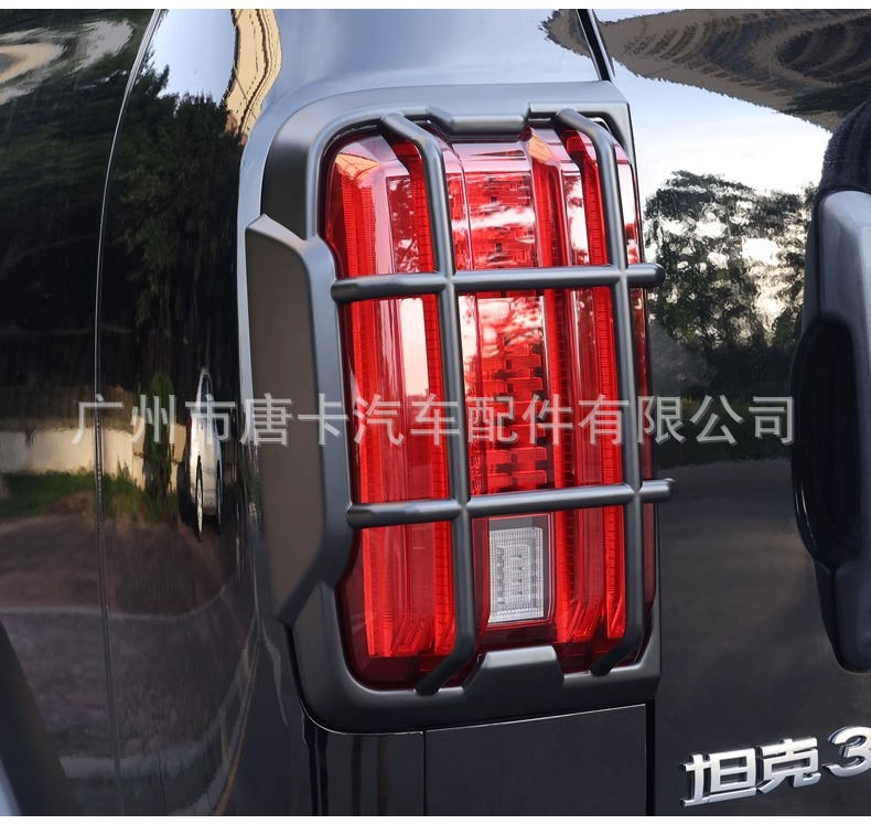 Tank 300 Taillight Frame Protective Cover Front and Rear Headlight Cover Special Exterior Cover Modification Accessories Tank 300 Taillight Cover
