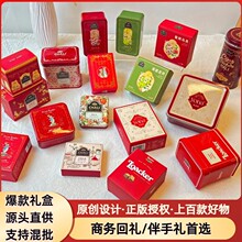 伴手礼喜糖喜茶喜饼糕点零食商务回礼节日活动礼盒内搭实用小礼品
