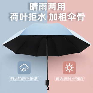 Leshan Umbrella Sun Umbrella Sun Protection Uv Protection Parasol Women's Rain or Shine Manual Folding Umbrella Large