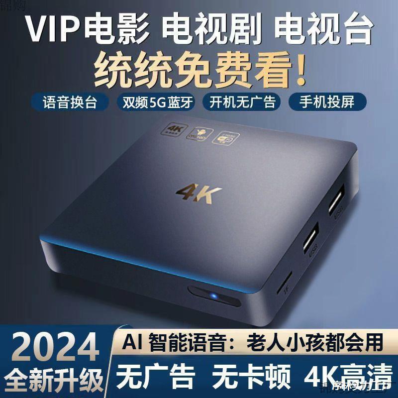 Network Set-Top Box New Home High-Definition Smart Voice Wireless Wifi Bluetooth 5g Full Network Tv Box