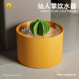 Z皮皮淘原创仙人掌电动宠物饮水机 自动循环流动智能猫咪饮水器