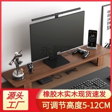 YX器架实木显示器架显示屏幕支架桌面收纳托架垫子桌