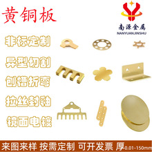 黄铜板加工定制铜片黄铜厚板薄铜皮抗氧化保护铜板激光切割黄铜片