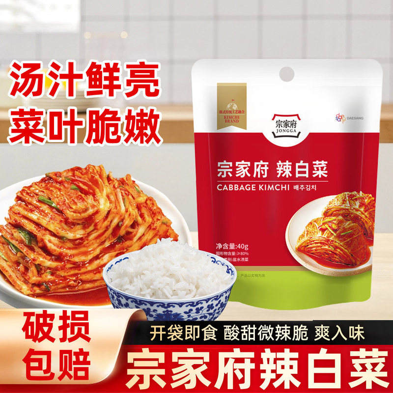 Cheongjeongwon Jonggagop Spicy Cabbage 40g small bag Korean sliced kimchi for army stew, sour and spicy side dish