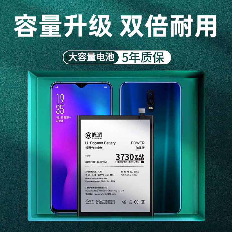 E修派 适用于OPPO电池 【自主安装】 R9/R9M电池【升级3400mAh】