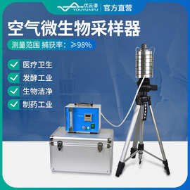 空气微生物采样器六级筛孔撞击式微生物采样器浮游尘菌采样器