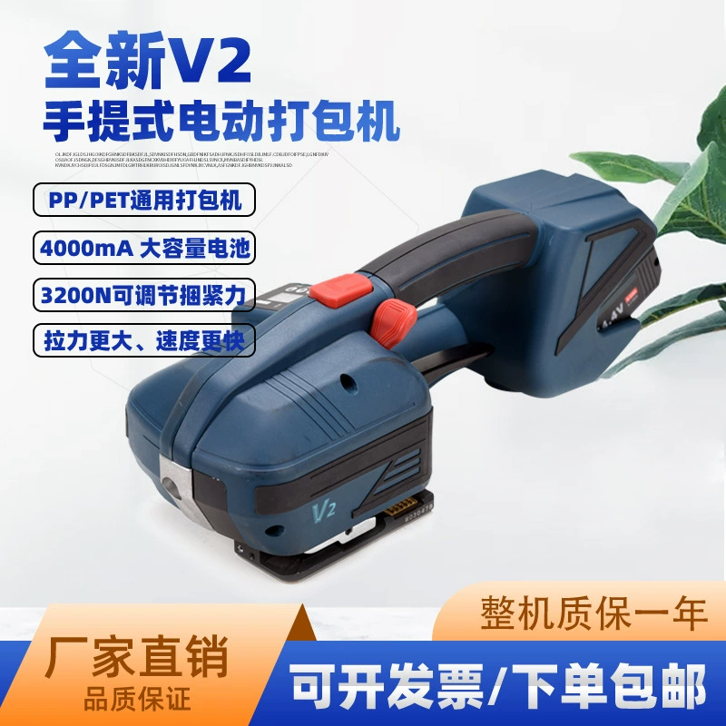 Jiachuang V2 портативный Электрический пресс-подборщик без пряжки термоплавкий зарядный ОБВЯЗОЧНЫЙ станок PP/PET пластиковый стальной натяжитель ремня