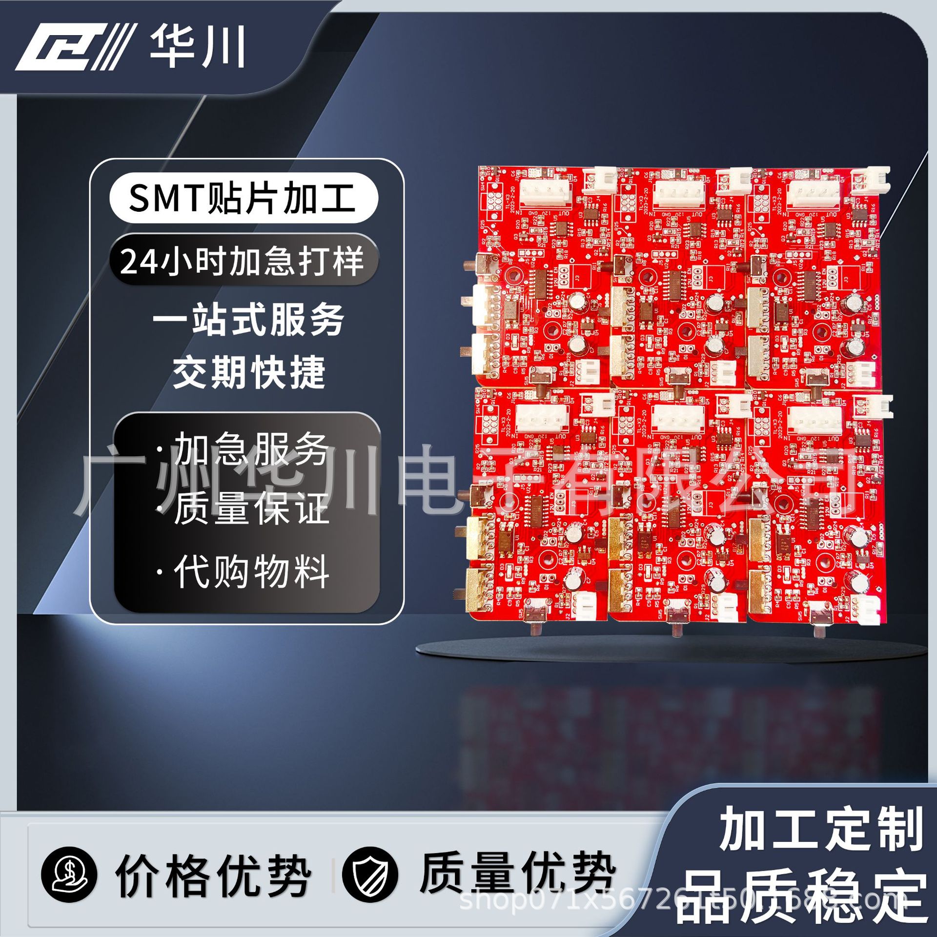 广州市天河科学城SMT贴片加工 SMT贴片加工PCBA