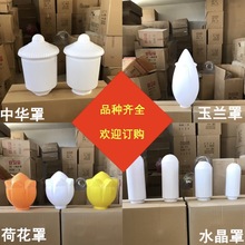 户外亚克力围墙灯 PMA耐摔不变色球塑料PE中华灯玉兰灯罩厂家批发