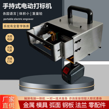 气动电动钢印打码机法兰模具金属车架发动机钢板小型打标机条形码