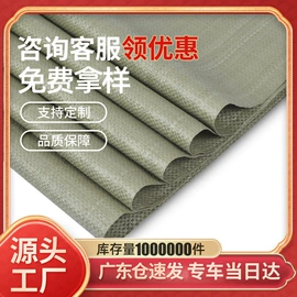 塑料编织袋;其他塑料薄膜