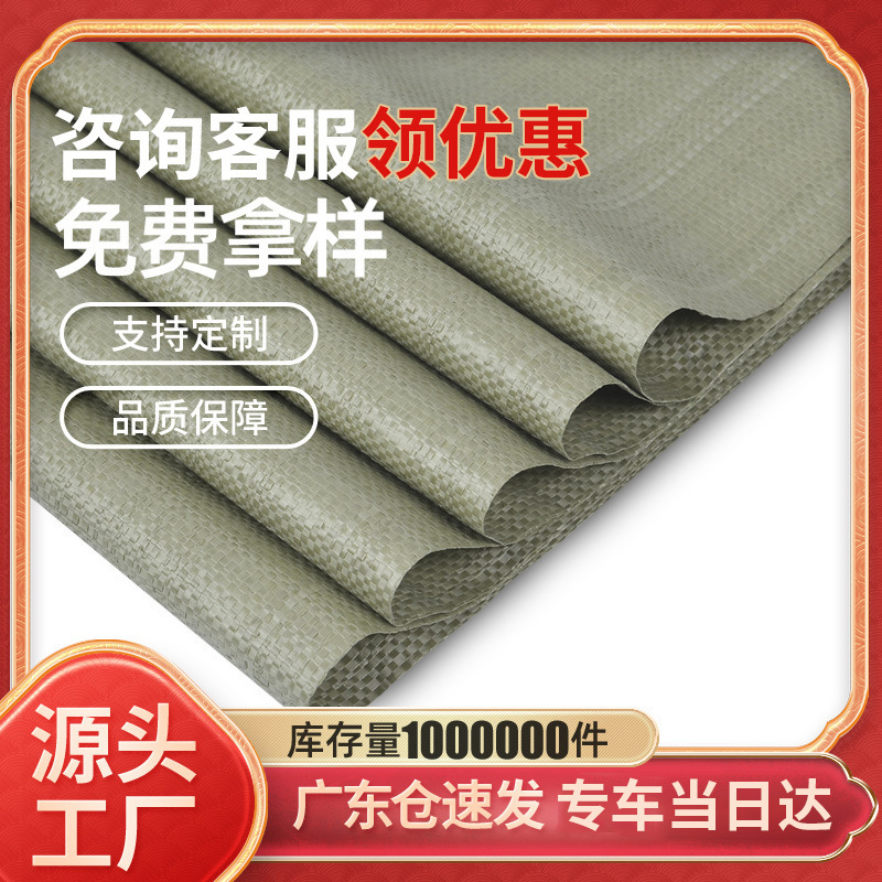 Gray Thickened Woven Bags, Snakeskin Bags, Express Delivery Moving Packing Bags, Large Packaging Bags, Woven Bags Customized by the Manufacturer