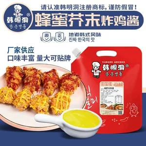 韩明洞 Соус 1 кг Медово-горчичный соус для жареной курицы 5 кг Яичный желток Сыр Дуриан Йогуртовый соус Коммерческий выбор