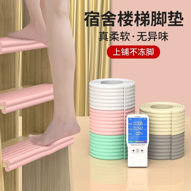 Dormitory Stair Foot Pads, Ladder Anti-Slip Sponge Step Pads, Dormitory Upper Bunk Climbing Ladder Foot Pads, Foam Foot Pads Dormitory Stair Foot Pads, Ladder Anti-Slip Sponge Step Pads, Dormitory Upper Bunk Climbing Ladder Foot Pads, Foam Foot Pads