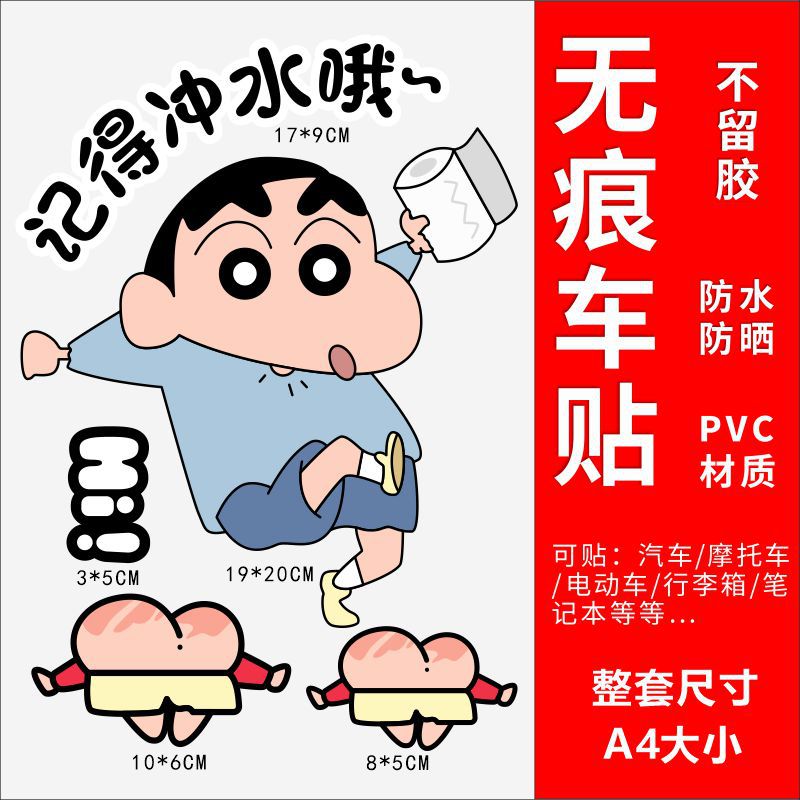 크레용신짱 LB-093