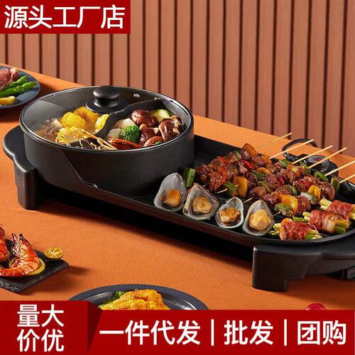 Korean multifunctional electric barbecue grill, non-stick electric heating mandarin duck pot, shabu-shabu all-in-one pot, smokeless electric hot pot, grill-shabu shabu-in-one