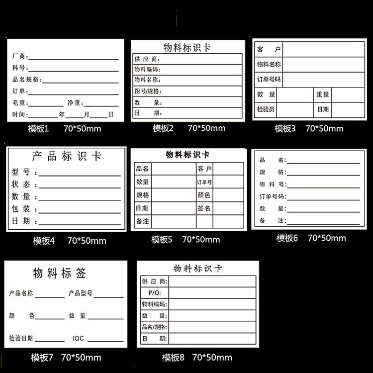 工厂物料标签产品生产标识卡标签固定资产标签仓库货架不干胶标贴-阿里巴巴
