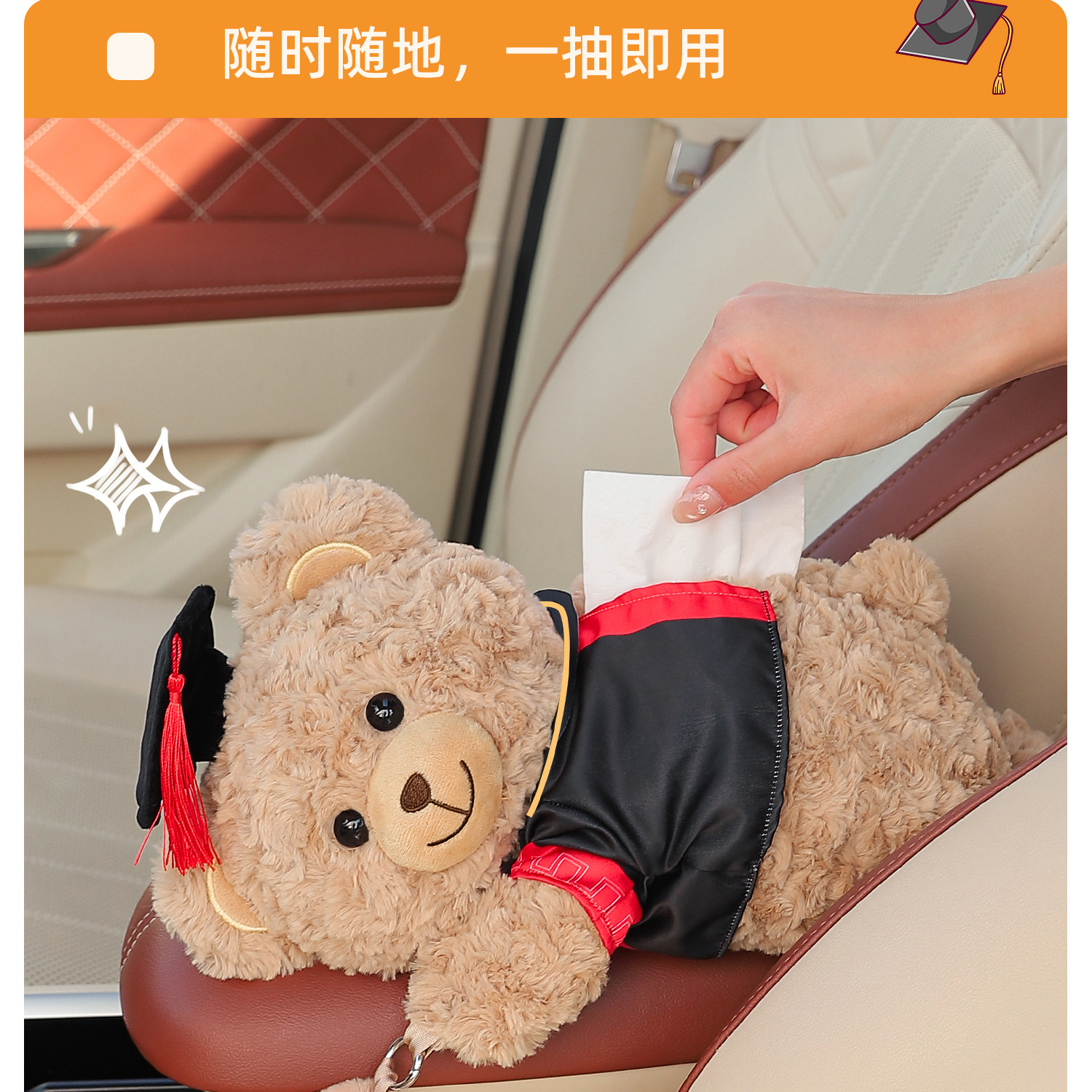 Creative car tissue box, tissue hanging bag for the back of the car seat, in-car doll tissue box, car accessories