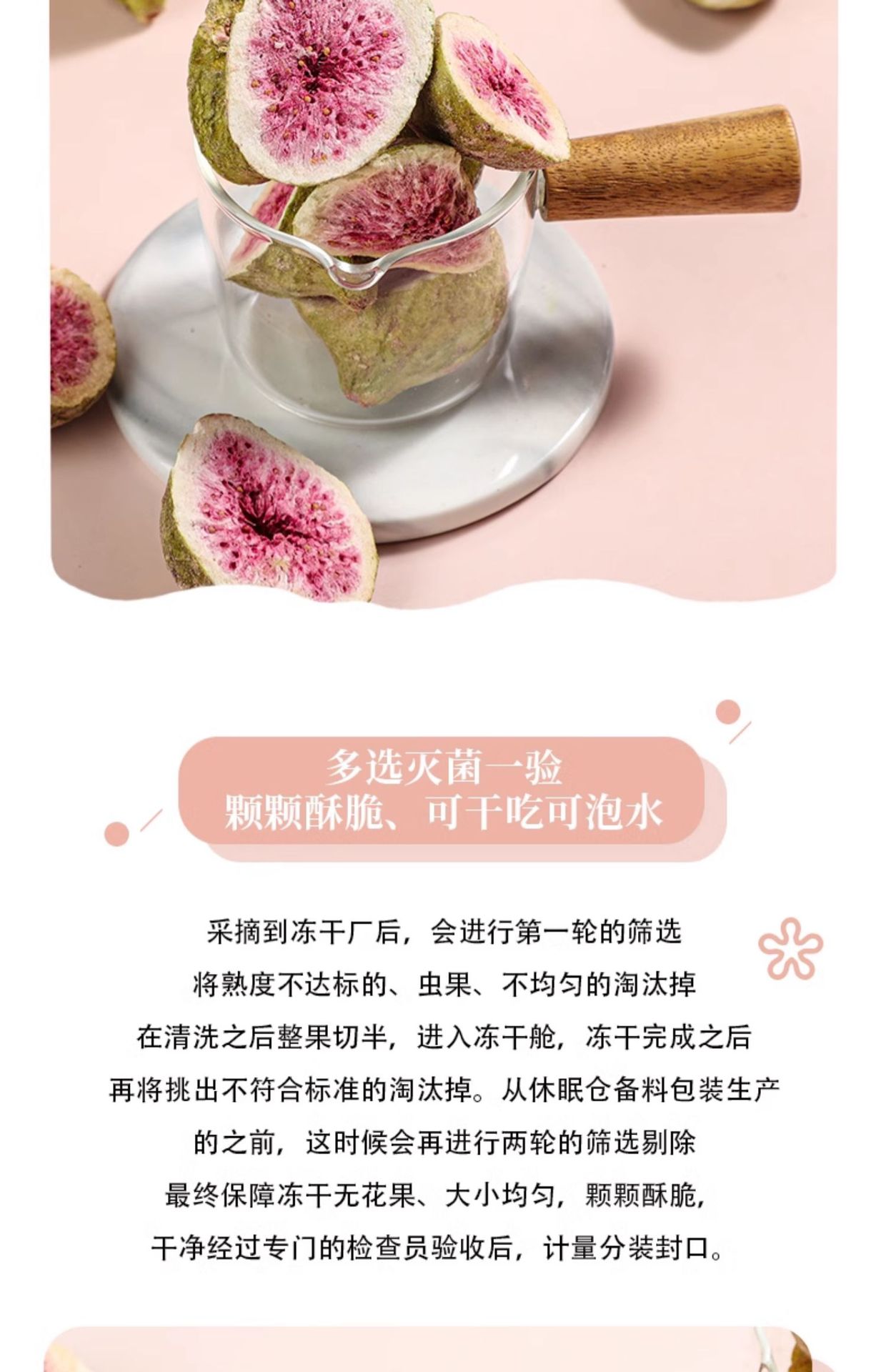 Freeze-Dried Figs Wuhuaguo Dried Fruit Snack 110g Jar Sugar-Free Herbal Tea Ingredient in use